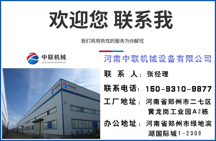 16歡迎您聯(lián)系我工廠版.jpg